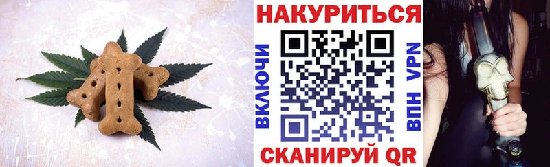 где купить наркоту  ссылка на мегу онион  Canna-Cookies марихуана  Комсомольск 
