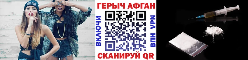 Героин герыч  МЕГА зеркало  Комсомольск 