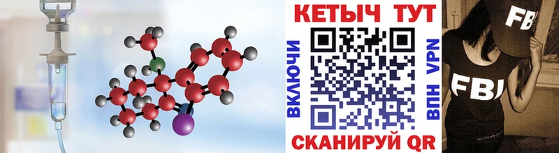 КЕТАМИН ketamine  нарко площадка Telegram  Комсомольск 
