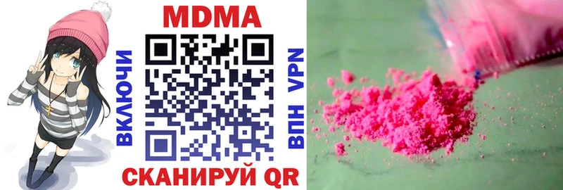 МДМА молли  купить наркотики сайты  Комсомольск 