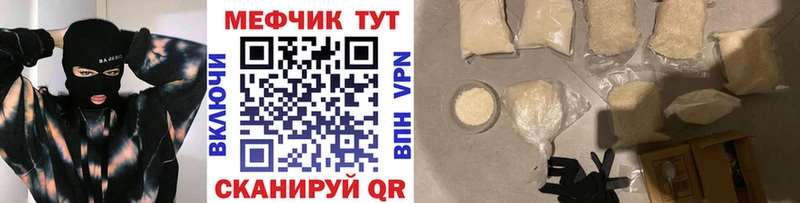 МЯУ-МЯУ mephedrone  Комсомольск 