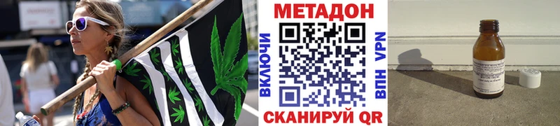 МЕТАДОН methadone  Комсомольск 